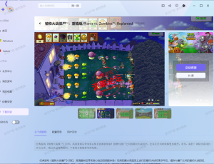 gamebox_Setup_2.3.2 海量steam游戏免费下载