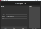 泥耶steam入库工具 v1.1.1