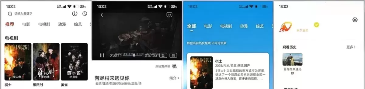 爱影视 安卓4K观影 v6.8.8去广告纯净版