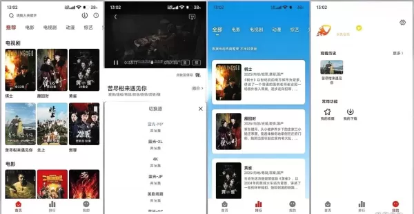 爱影视 安卓4K观影 v6.8.8去广告纯净版